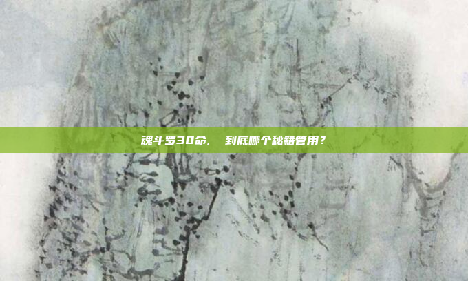 魂斗罗30命,  到底哪个秘籍管用?